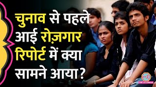 Lok Sabha Elections के पहले आई Employment Report को रिलीज़ करते हुए देश के आर्थिक सलाहकार क्या बोले [upl. by Imogene334]