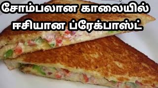 Veg Mayo sandwich Recipe In TamilEasy Quick And Healthy Breakfast recipes for kidsoilfreeMayo [upl. by Gaultiero]