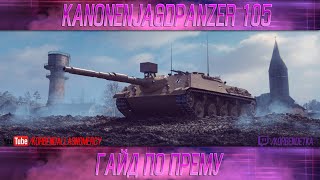 КАК ИГРАТЬ НА Kanonenjagdpanzer 105 ГАЙДЫ ПО ПРЕМИУМ ТАНКАМ [upl. by Moyna]