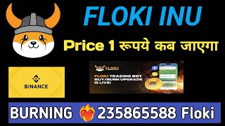 FLOKI BURNING  Floki Inu 1 रूपये  FLOKI INU NEWS TODAY floki [upl. by Baggs]