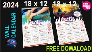 2024 wall calendar desing free download wall calendar desing 2024 calendar Cdr files [upl. by Aliemaj]