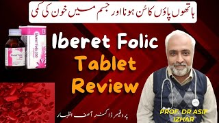 iberet folic 500 benefits in urduhindi  iberet folic 500 ke fayde  urdu  hindi  Dr Asif Izhar [upl. by Gereld]