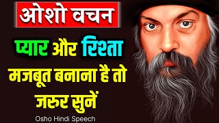 Osho Story  प्यार और रिश्ता पवित्र बंधन  Osho Story On Love And Relationship  Osho Hindi Speech [upl. by Arleyne]