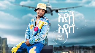 Taminike Tamu  Eyale Eyale  ታሚኒኬ ታሙ  እያለ እያለ  New Ethiopian Music 2024 Official Video [upl. by Raychel868]