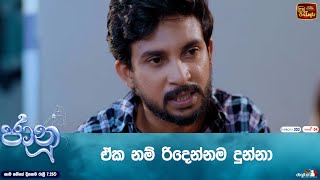 ඒක නම් රිදෙන්නම දුන්නා [upl. by Samalla]