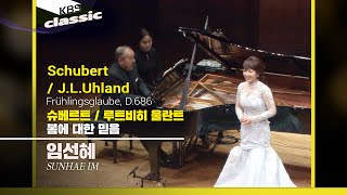 임선혜 Sunhae Im  Schubert  Frühlingsglaube D686 [upl. by Wilfreda451]