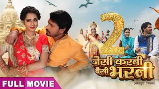 Jaisi Karni Waisi Bharni 2  New Bhojpuri Movie 2022  Pravesh Lal Richa [upl. by Anahsirk]