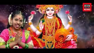 ಲಕ್ಷ್ಮೀ ಅಷ್ಟಕಂ  Lakshmi Ashtakam  ಕನ್ನಡ ಭಕ್ತಿಗೀತೆ ವೀಡಿಯೊ  Kannada Devotional Video Song  Retro [upl. by Beckman]