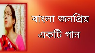 বাংলা জনপ্রিয় একটি গান  পুরনো দিনের গান  Lata Mangeshkar Gaan  বাংলা গান  Shibani Mondal [upl. by Leanne]