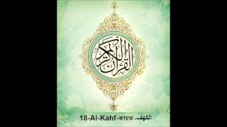 Surah AlKahf18 Mishary Al Afasy  Bangla Audio Translation [upl. by Courtland213]