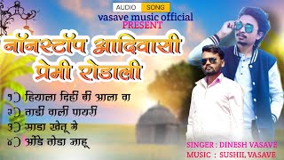 newadivasirodalisong2024  nonstop rodali song Nonstop premi rodali 2023Dinesh vasavesushil [upl. by Busch43]