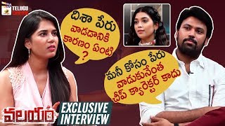 Valayam Movie Exclusive Interview  Laksh Chadalavada  Digangana  2020 Latest Telugu Movies [upl. by Cailean]