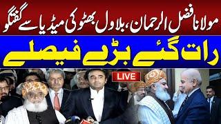 🔴LIVE  Maulana Fazlur Rehman amp Bilawal Bhutto Media Talk After Meeting  Constitutional Amendment [upl. by Arriek]