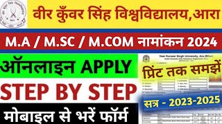 VKSU PG Admission 2024 Online Apply  VKSU MAMSCMCOM Admission 2024 Apply Online Step By Step [upl. by Killian]