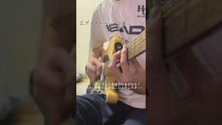 大きく括った歪みの種類4つ ギター練習 ギター ギター初心者 guitar [upl. by Hey]