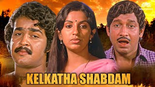 Mohanlal Birthday Special  Kelkatha Shabdam 1982  Full Malayalam Movie  BollywoodFlix247 [upl. by Alix]