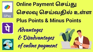 Advantages and Disadvantages of Online Payment Method [upl. by Abercromby]