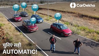 ये AUTOMATIC है सबसे बेस्ट  iMT vs AMT vs CVT vs Torque Converter vs DCT  CarDekhocom [upl. by Ahcsat]