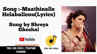 Maatinalli helalaarenu Female  Maathinalle Helaballenu Lyrics Bombaat Songs  Feel the lyrics [upl. by Solrak253]