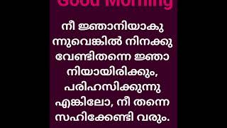 Bible words malayalam [upl. by Terese973]