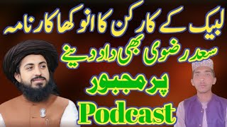 لبیک کے کارکن کا انوکھا کارنامہ  TLP workor HK Media Point podcast [upl. by Sergius]