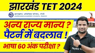 Jharkhand TET 2024 Notification  Jharkhand TET Other State Eligible  JTET Exam Pattern 2024 JTET [upl. by Yerag]