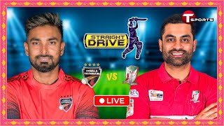 Live  Comilla Victorians vs Fortune Barishal Final  Straight Drive  BPL 2024  T Sports [upl. by Hosfmann]