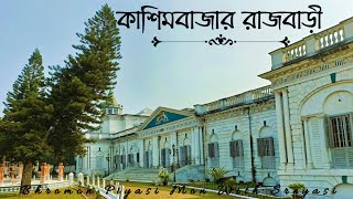 কাশিমবাজার রাজবাড়ির অন্দরমহলTourist Places In Cossimbazar Murshidabad murshidabad travel viral [upl. by Daryn]