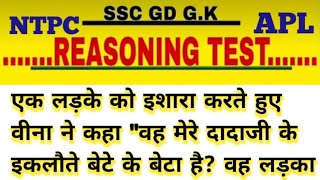 Reasoning test reasonig Vairalvideos trendingvideos [upl. by Rafat954]