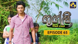 Googly Episode  65  ගුග්ලි  23rd March 2022 [upl. by Rothberg]