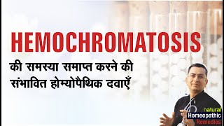 Hemochromatosis  Natural homeopathic remedies with symptoms [upl. by Easter431]