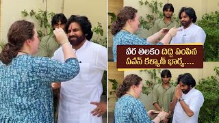 Pawan Kalyan With His Wife Exclusive Visuals  His Home  Pawan Kalyan Solid Win In Pithapuram [upl. by Diannne]