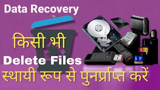 Data recovery software free unlimited  Data Recovery [upl. by Susette]