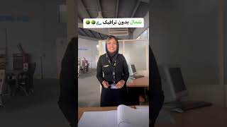 شمال بدون ترافیک🌳🌊✈️ automobile airview travel cabinecrew travel aviation [upl. by Navinod]