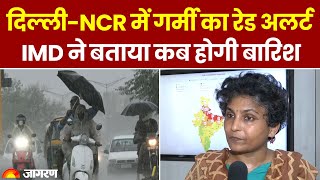 Monsoon Update 2024 दिल्लीNCR में गर्मी का रेड अलर्ट IMD ने बताया कब होगी बारिश  Weather News [upl. by Bunde706]