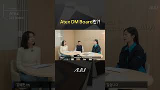 Atex DM Board란 AJUSTEEL [upl. by Ellehctim]