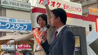 ツイキャス 兵庫県知事選2024 いなむら候補 加古川駅街宣 20241112 [upl. by Colin887]