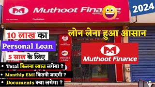 2024 Muthoot Finance personal Loan interest rate Loan kaise le 10 lakh for 5 years EMI Calculator [upl. by Merrow]