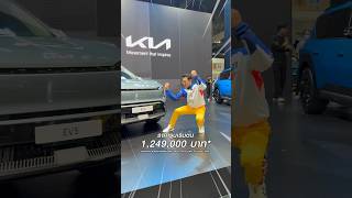 The Kia EV5 ราคาพิเศษช่วงเปิดตัว [upl. by Ymeraj]