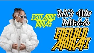 ESTIFANOS TOMAS NEW ETHIOPIAN 🇪🇹🇪🇹MUSIC 2024 ENEN BLO AKURAFI እኔን ብሎ አኩራፊ hopemusic religion [upl. by Ellenad]