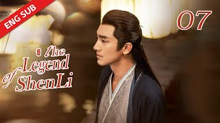 ENG SUB【The Legend of Shen Li】EP7  Unexpectedly Shen Lis engagement was made by Xing Zhi [upl. by Corney]