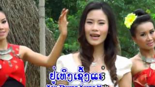 ມ່ວນແທ້ບ້ານເຮົາ Muane thear ban hao  ອານຸສອນ ໄພຍະສິດ [upl. by Eelessej443]