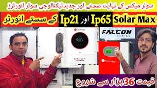 Solar Max Inverters New Price In Pakistan 2024 Best Inverter For Home Hybrid inverter [upl. by Anivlac561]