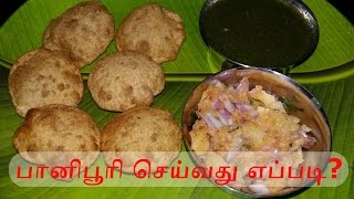 Panipuri in Tamil  பானிபூரி செய்வது எப்படி Rajis Tamil Kitchen [upl. by Vergne97]