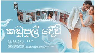 Kadapul Devi  කඩුපුල් දේවී  Suneera Sumanga  Official Music Video [upl. by Raff801]