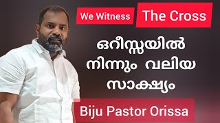 Pr Varghese cherian Biju Orissa Testimony [upl. by Volpe611]