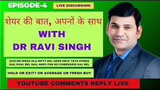 YOUR STOCKS YOUTUBE COMMENT REPLY DR RAVI BEST NEW VIDEO EP4 SHARE KI BAAT APNO KE SAATH [upl. by Marb]