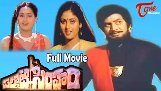 Palanati Brahmanaidu Movie Balakrishna and Jp  Bala Krishna Sonali Bendre  Sri Balaji Video [upl. by Arte323]