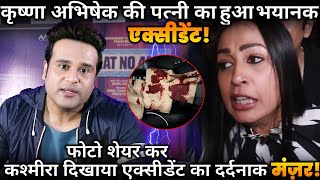 Kashmira Shah met with huge accident Kashmira shared horrifying pictures of accident [upl. by Ynner989]