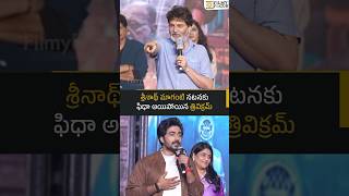 Director Trivikram About Actor Srinath Maganti at LuckyBaskhar Movie PreRelease Event [upl. by Eibrab]